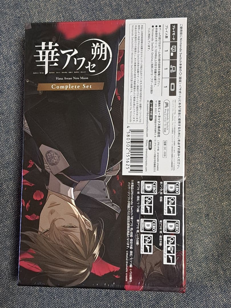 完全未開封Switch 華アワセ 朔　初回限定版 コンプリートセット