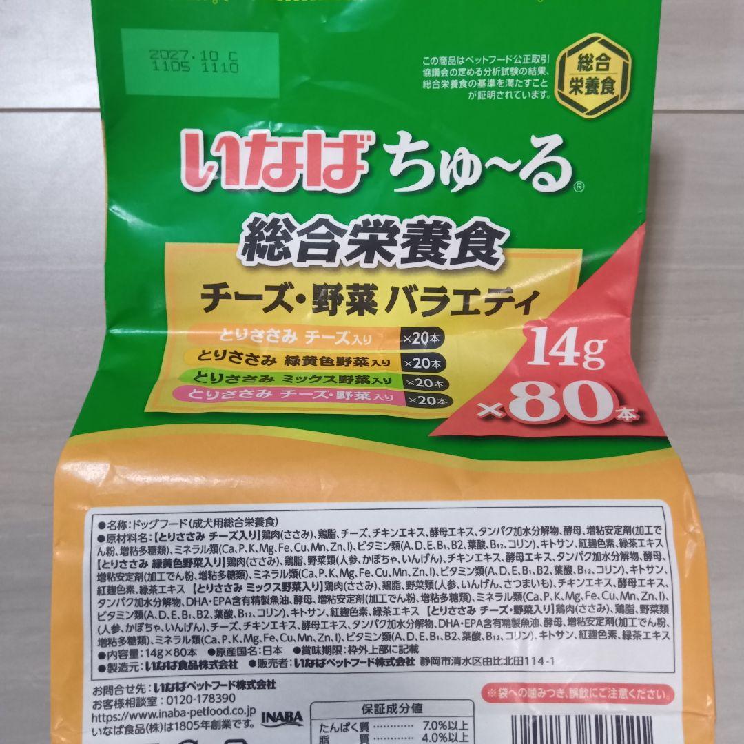 101f.超豪華お犬様Bセット 392本 犬用ちゅーる 大量 いなば