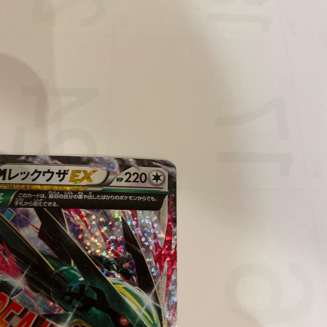 MレックウザEX プロモカードパック 25th ANNIVERSARY 2枚