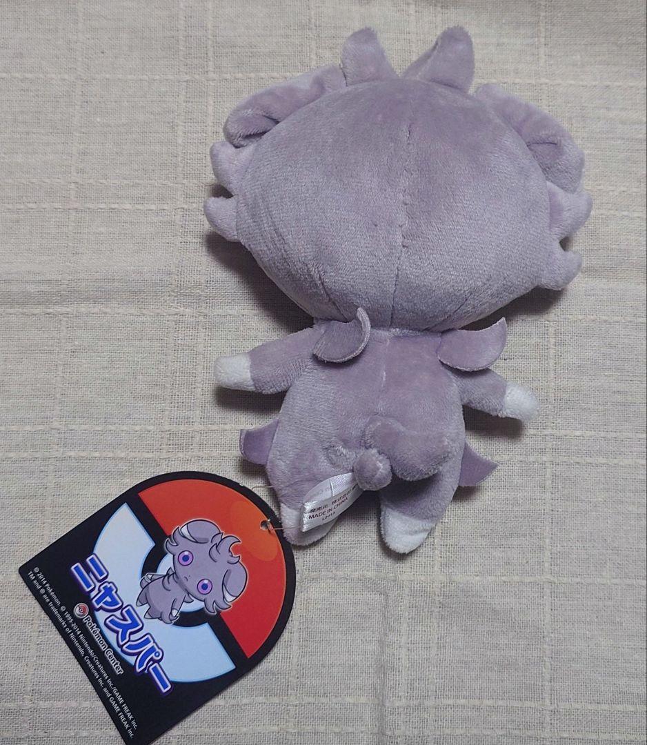 ニャオニクス　ニャスパー　ぬいぐるみ　セット