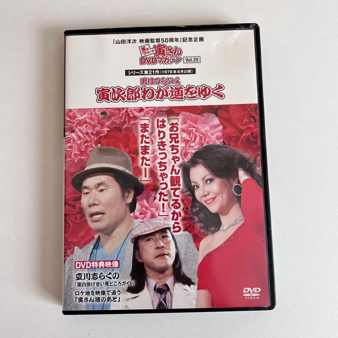 男はつらいよ　寅さん　DVDマガジン　6巻〜50巻　45巻セット