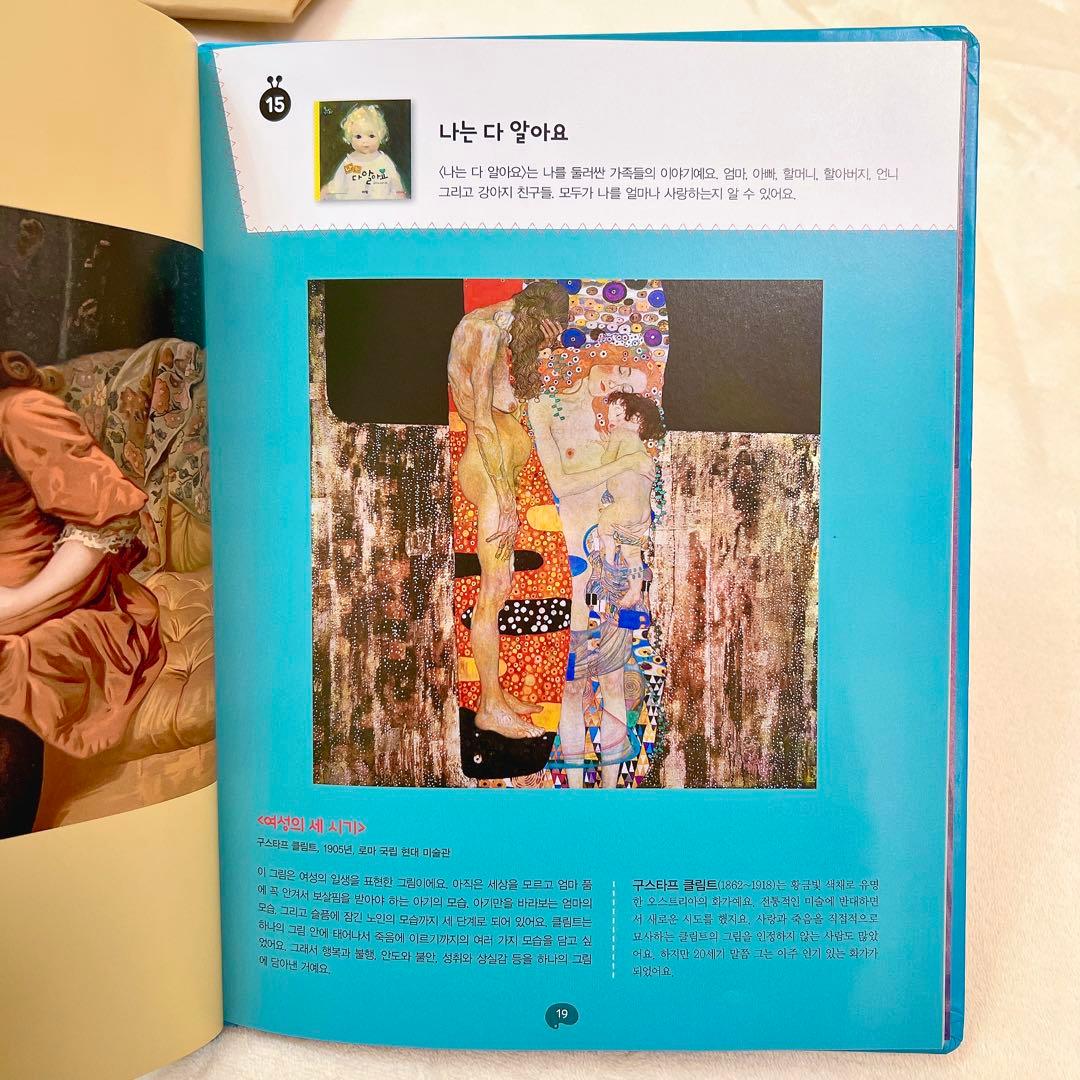 【韓国・高級知育絵本】 ARAMベイビオール 五感刺激 全21冊 韓国語