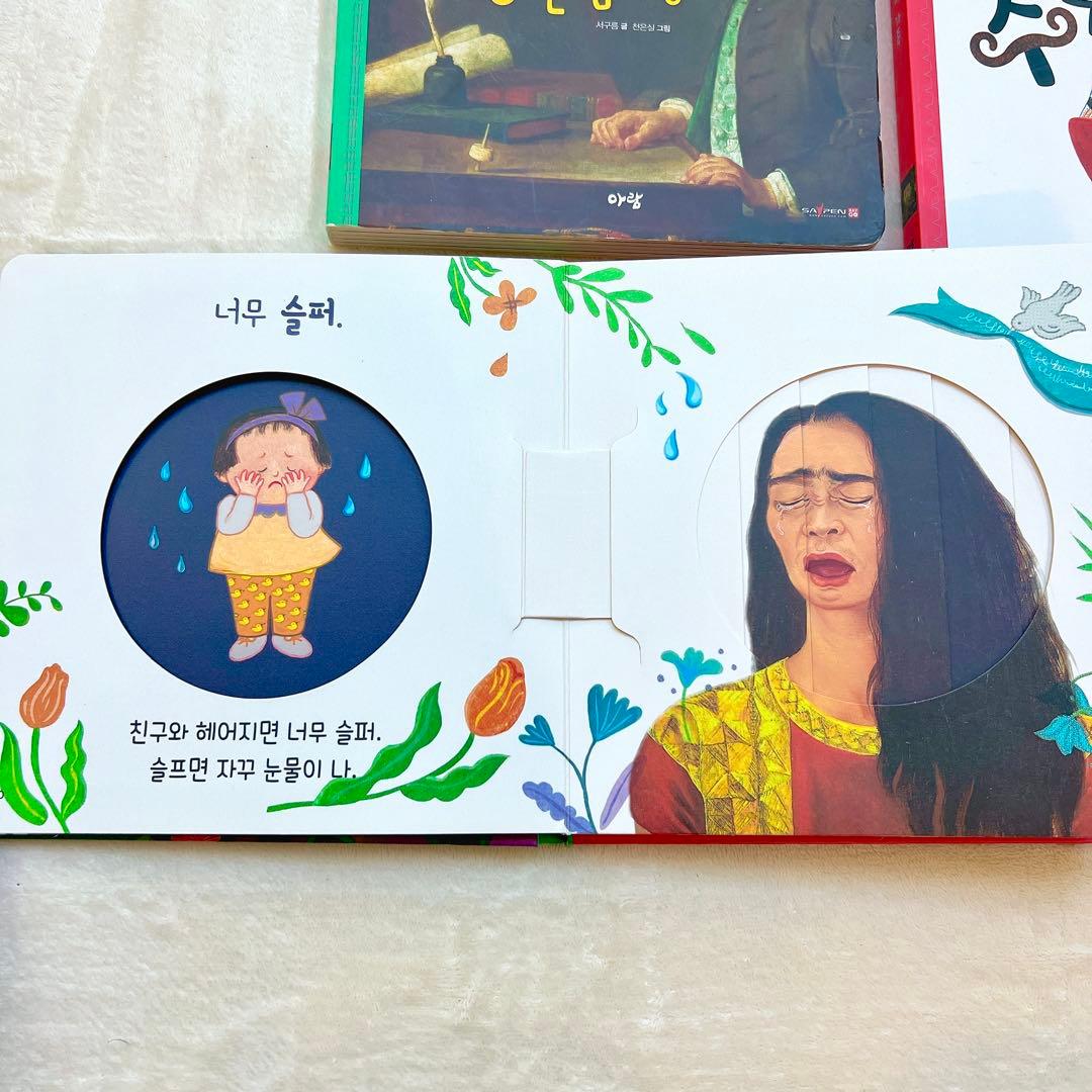 【韓国・高級知育絵本】 ARAMベイビオール 五感刺激 全21冊 韓国語