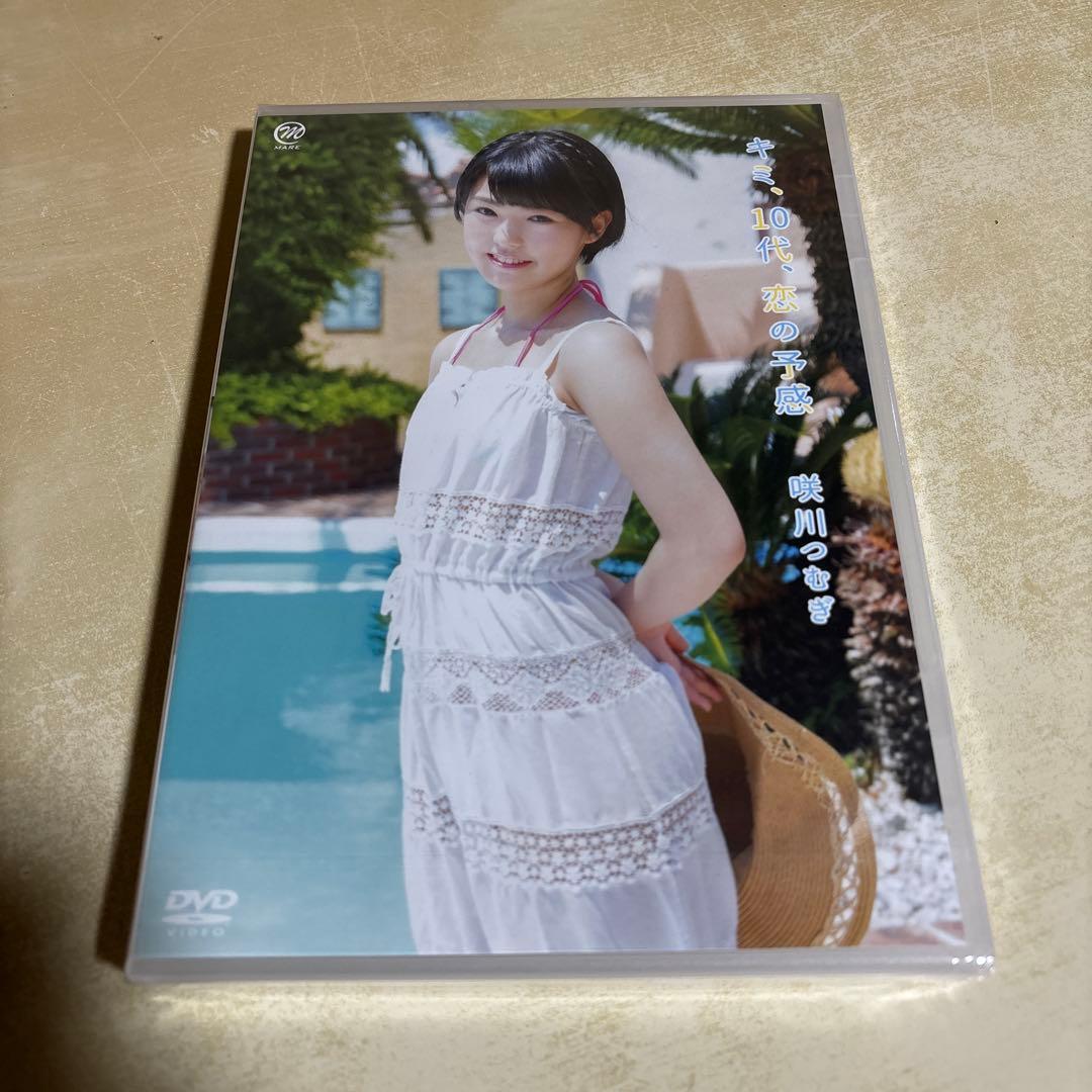 三嶋恵 / キミ、10代、恋の予感 グラビアアイドル DVD ４枚セット