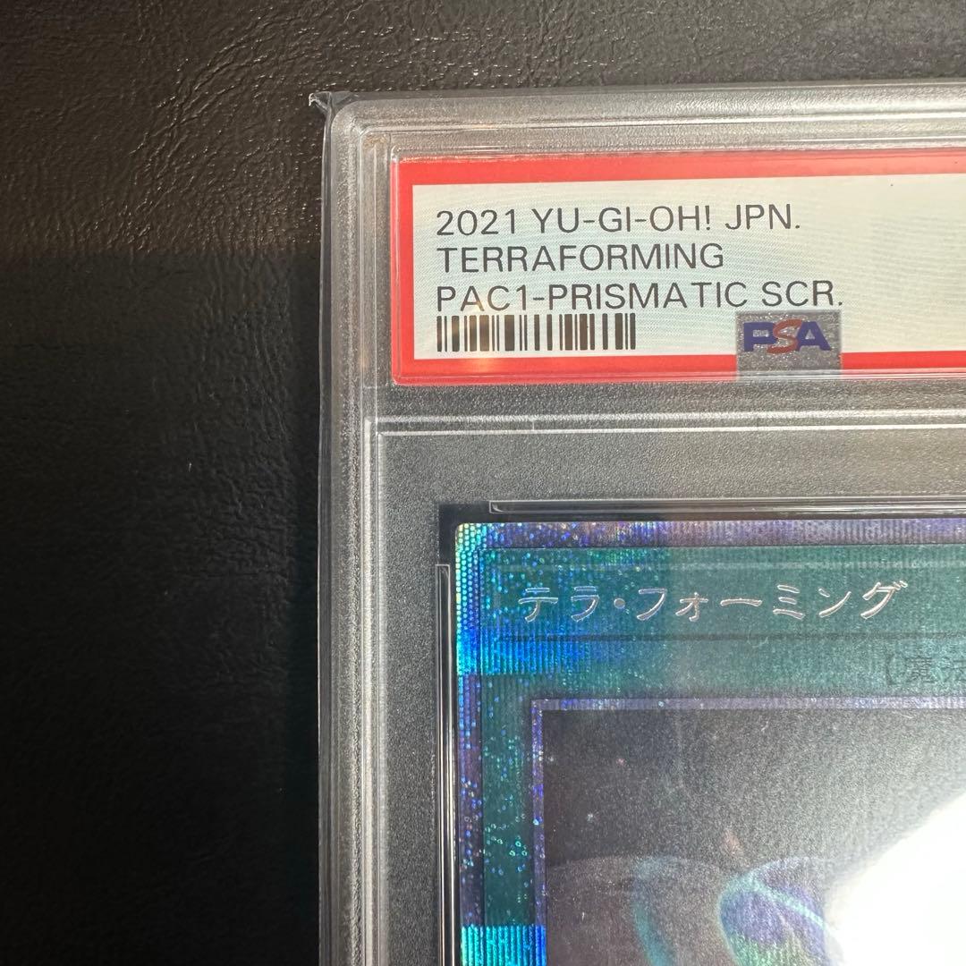 【世界に19枚】テラ・フォーミング　プリズマ　PSA10