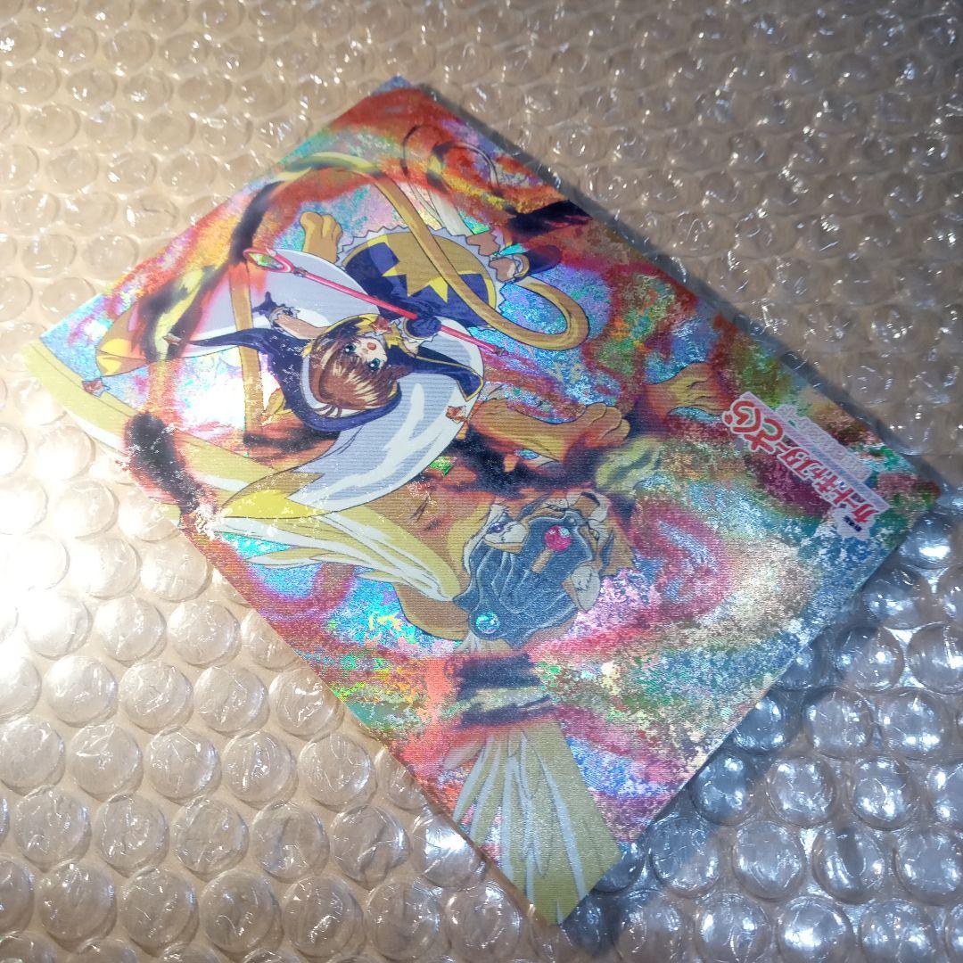 s08　カードキャプターさくら　劇場版　封印されたカード　木之本桜　大道寺知世