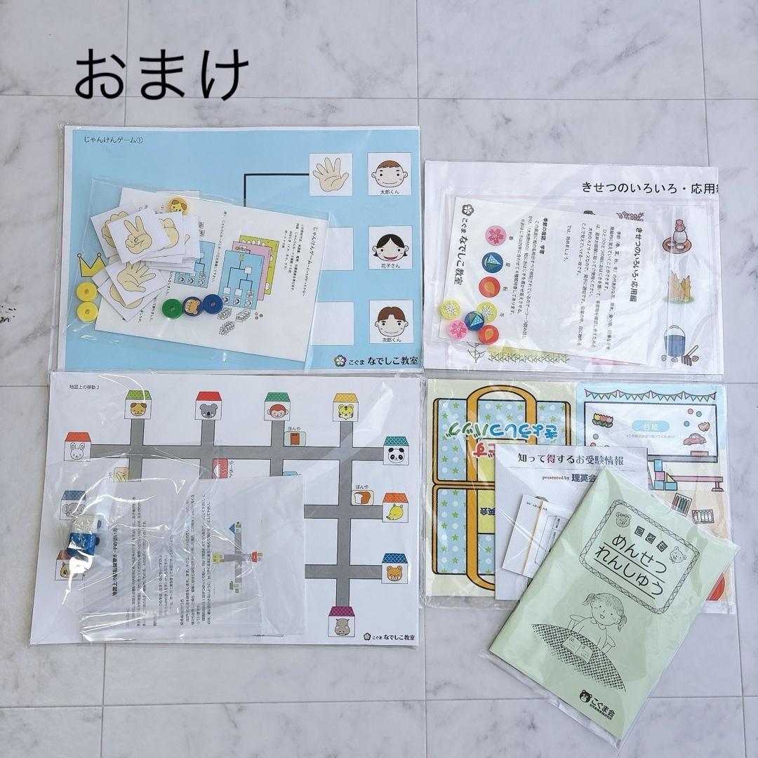こぐま会　ひとりでとっくん 小学校受験 51冊　計 34,320円分　おまけ付き