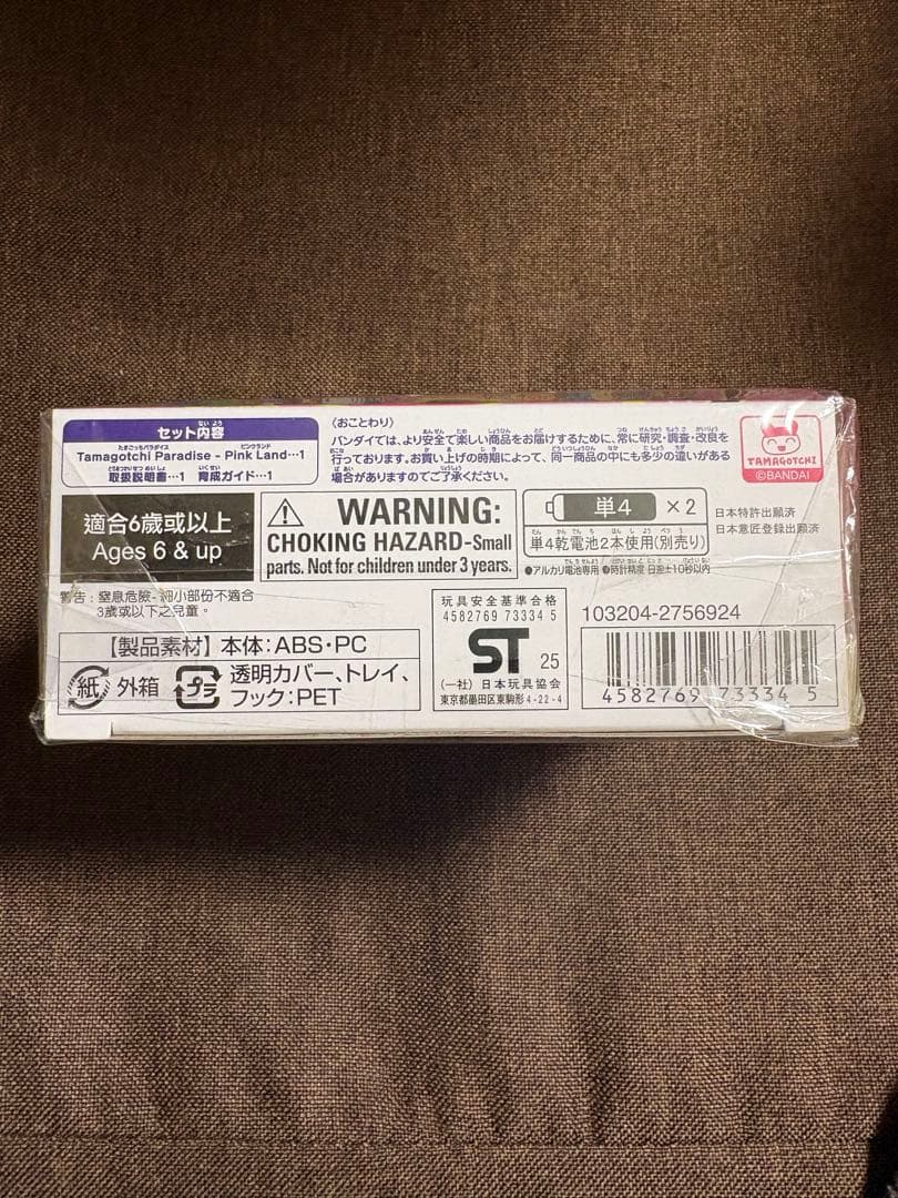 【新品・未開封】たまごっちパラダイス　ピンクランド