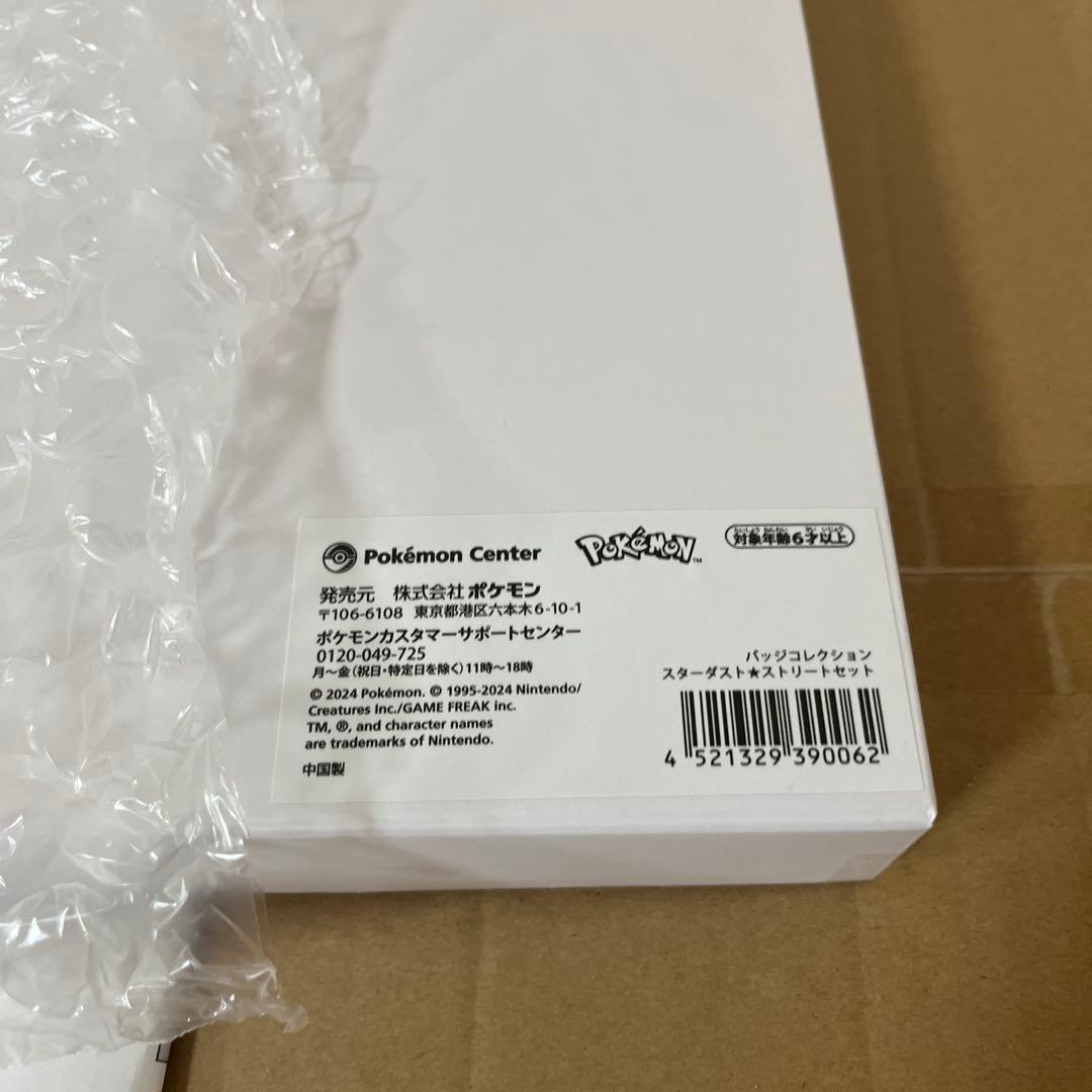 【受注生産】バッジコレクション　3点セット　新品未開封　ポケモン