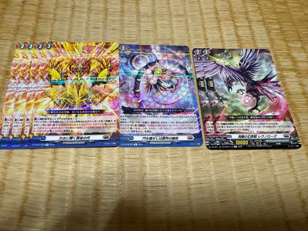 ヴァンガード ヴェイズルーグデッキ　パーツ付き