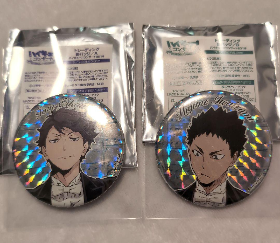 ハイキュー!!コンサート2018 及川&岩泉　ホログラム缶バッジ