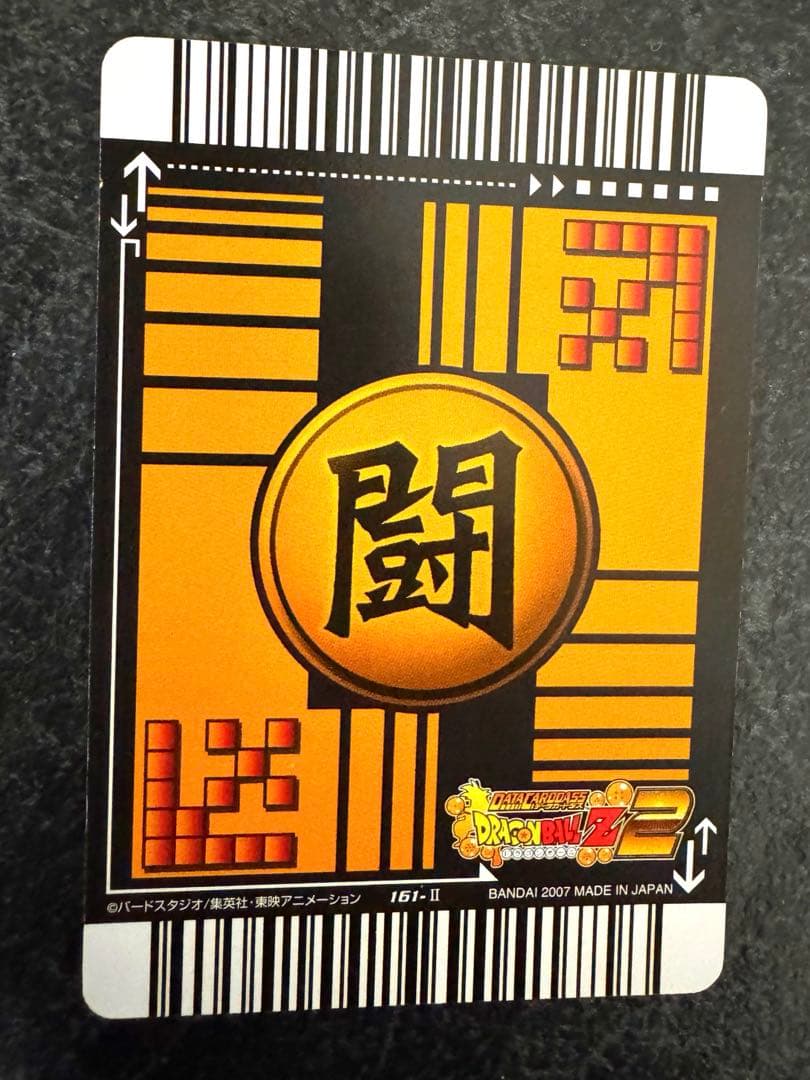 ドラゴンボールデータカードダス ゴジータ4 161-Ⅱ 爆レア