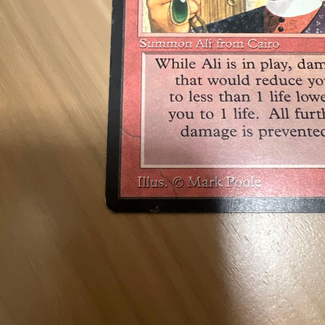 マジック：ザ・ギャザリング MTG Ali from Cairo