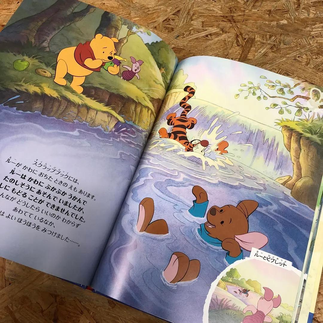 ディズニー マジカルオーディオえほん デアゴスティーニ