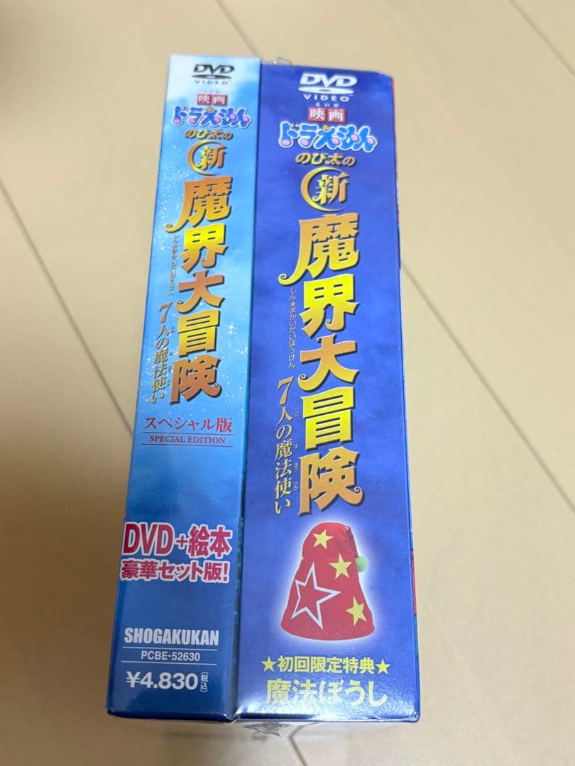 映画ドラえもん のび太の新魔界大冒険 7人の魔法使い 初回限定版 未開封