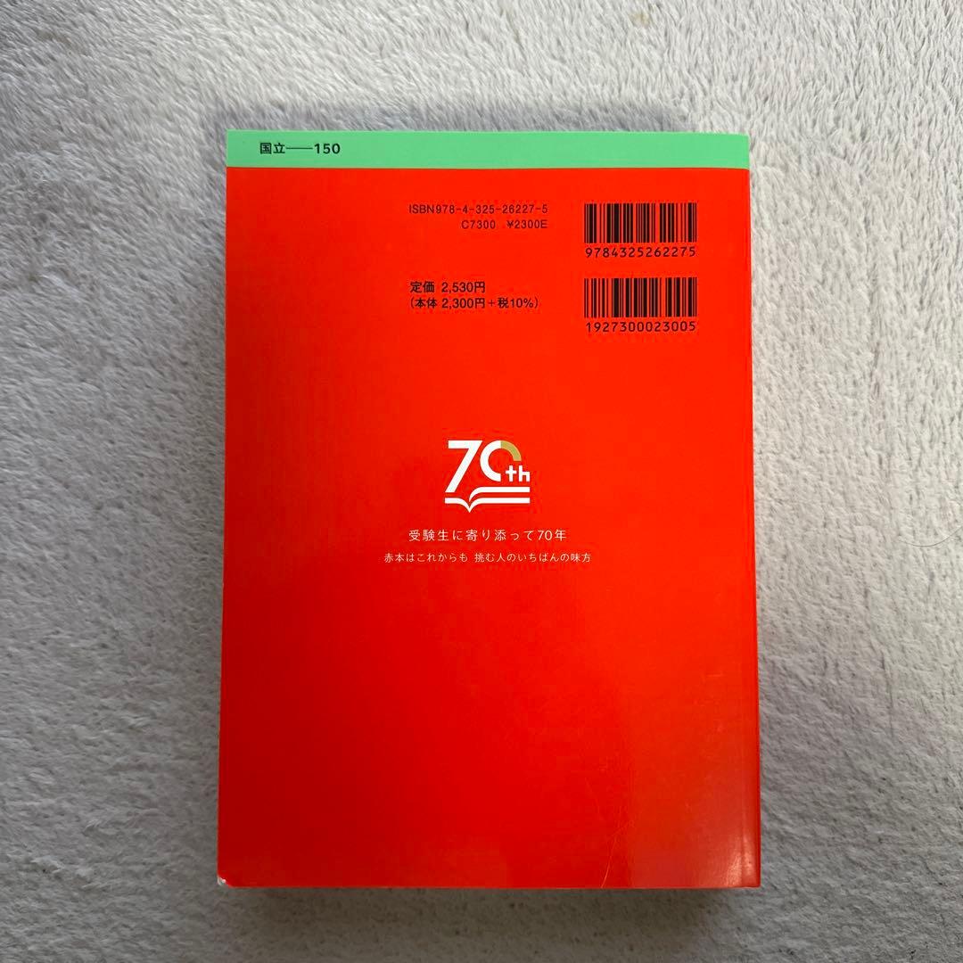 【赤本】九州大学 理系・前期日程 5冊セット29年分