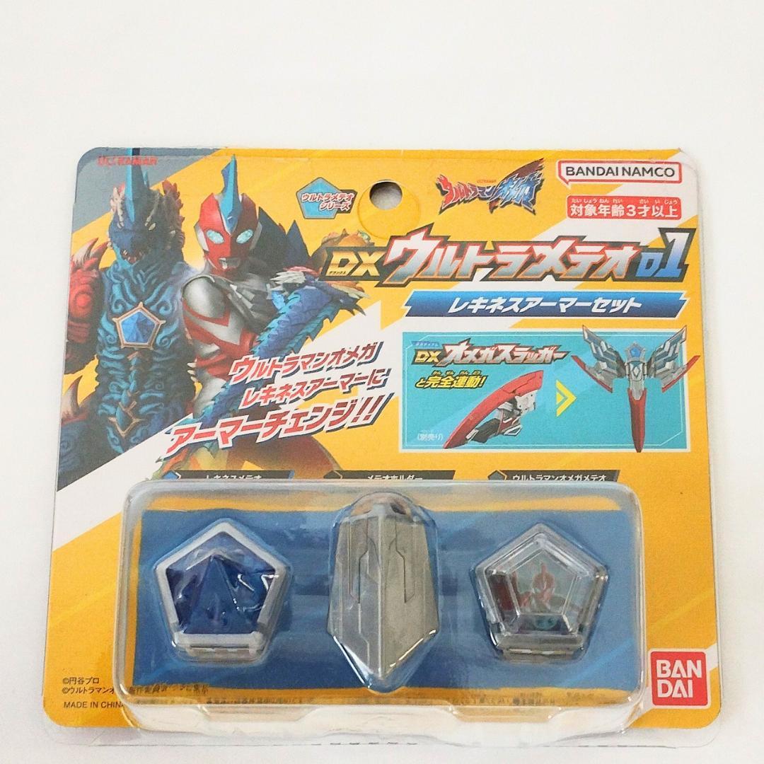 ウルトラマンオメガ DXシリーズ 7点セット【新品未使用／箱破損あり】