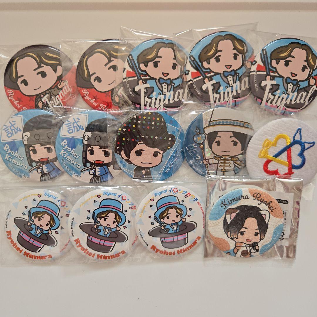 木村良平　グッズまとめ　フォトカ　缶バッジ