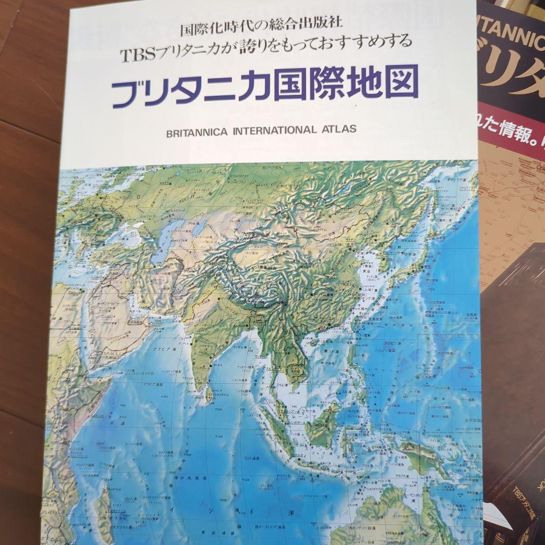 ブリタニカ　国際大百科事典
