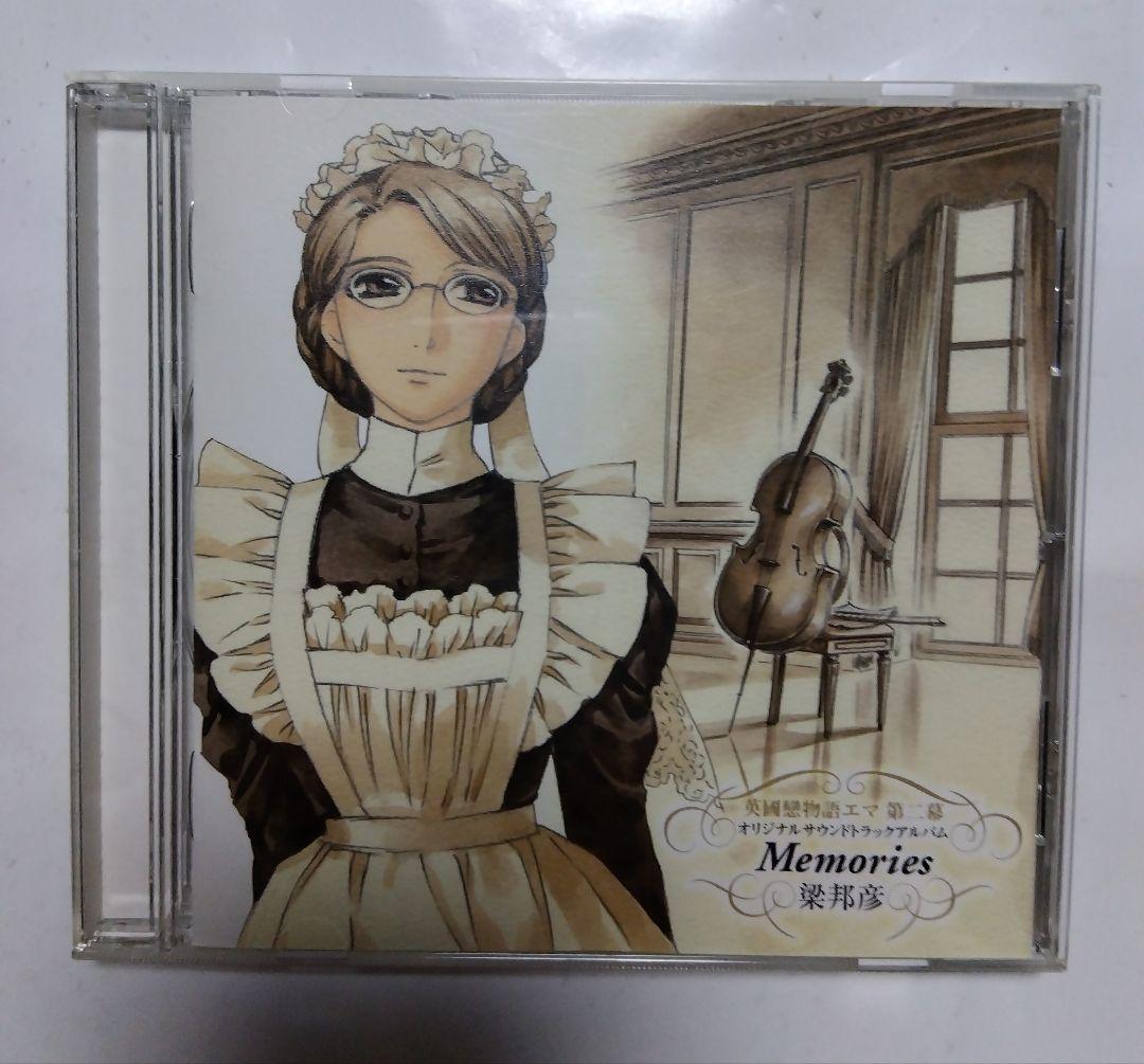 英國戀物語エマ サウンドトラック セット CD 梁邦彦