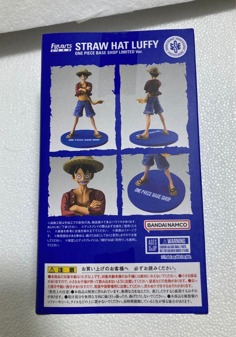 フィギュアーツZERO 麦わらのルフィBASE SHOP 限定カラー
