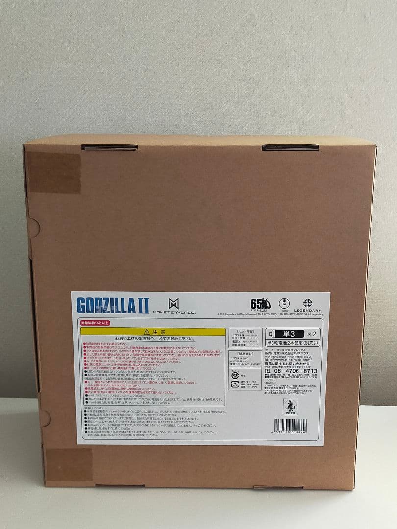 新品未使用　東宝大怪獣シリーズ　ゴジラ　2019 少年リック限定版　エクスプラス