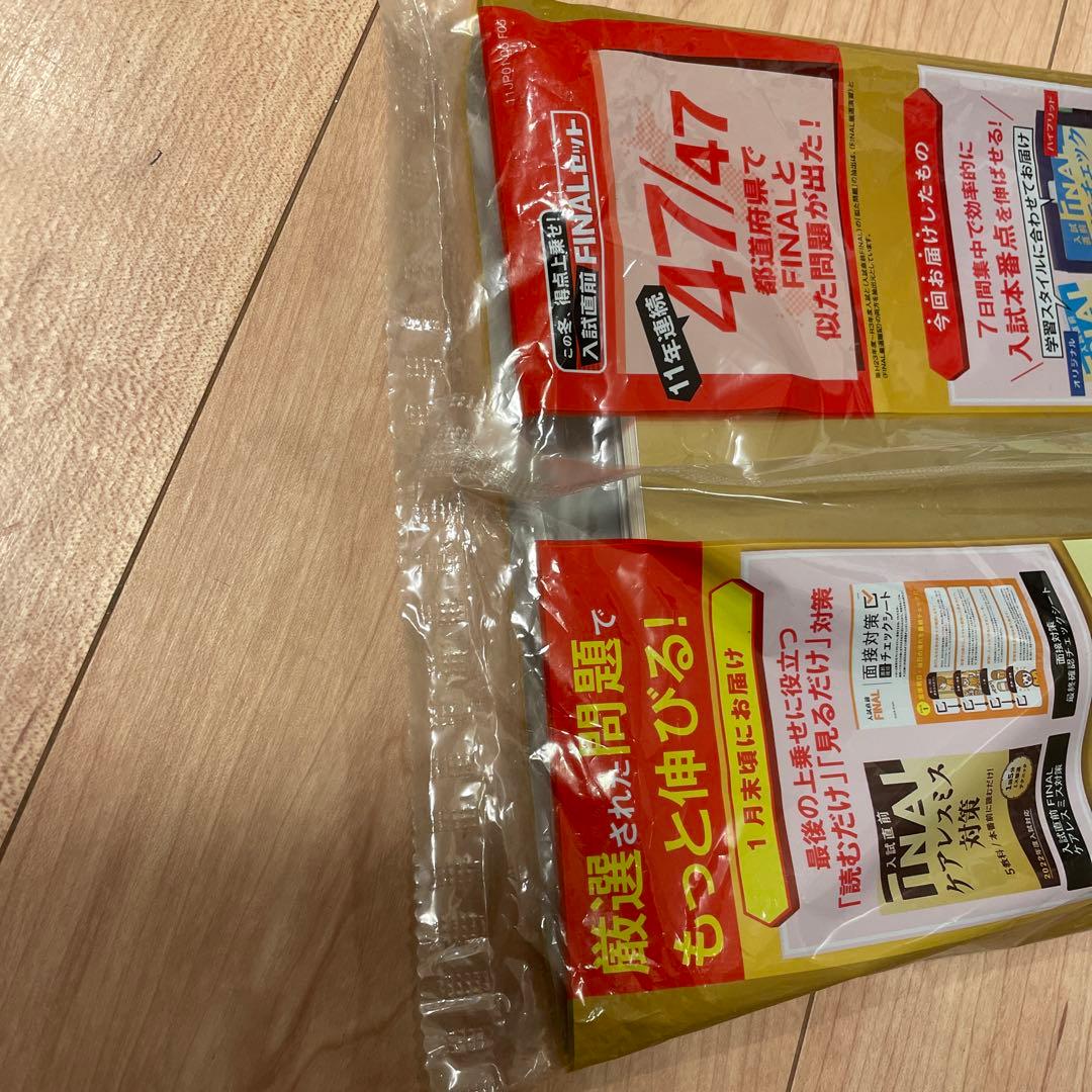 新品　未開封　進研ゼミ　中学生講座　高校受験　東京都