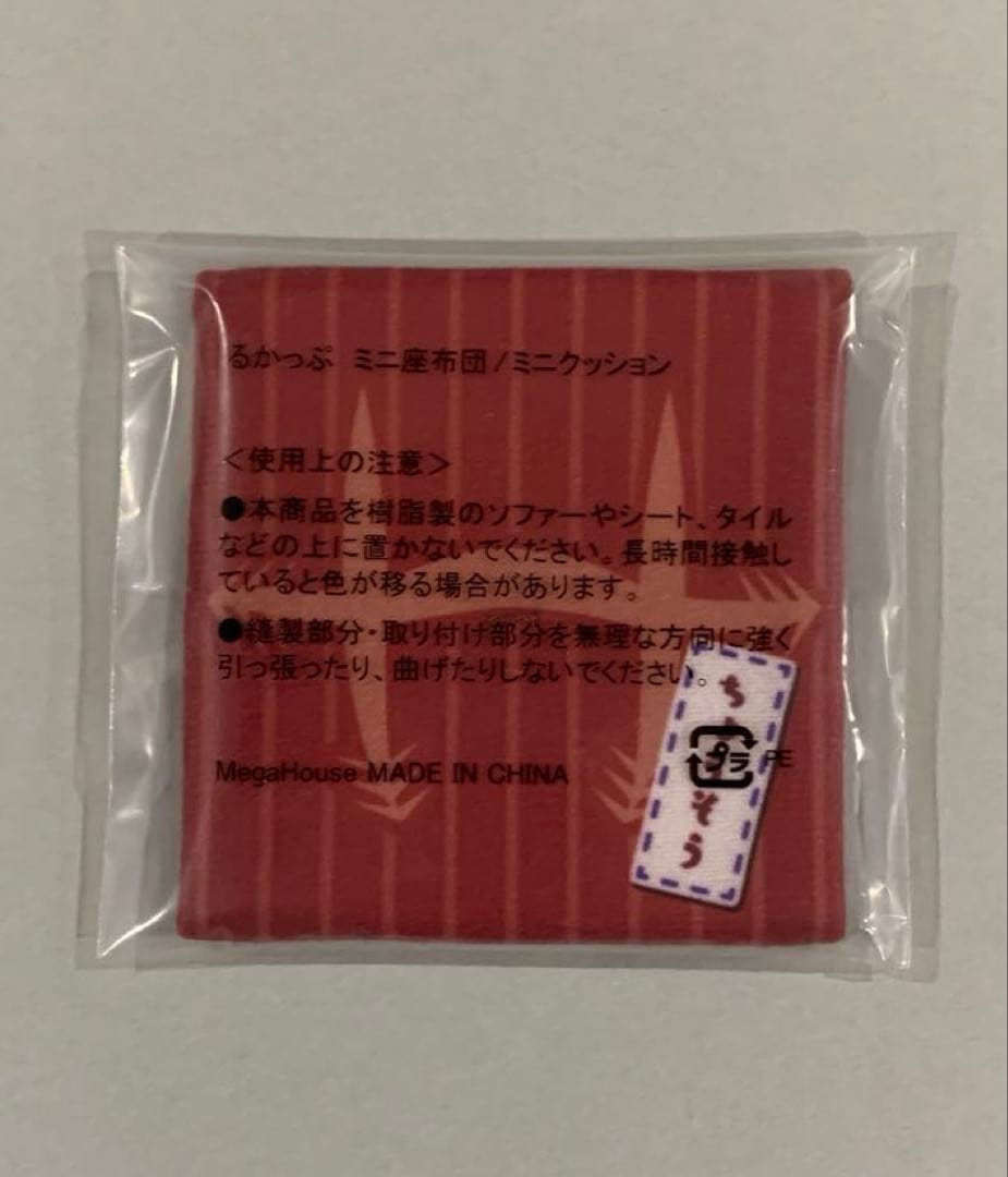 ☆るかっぷ 呪術廻戦 脹相 限定 オリジナル座布団付　未開封