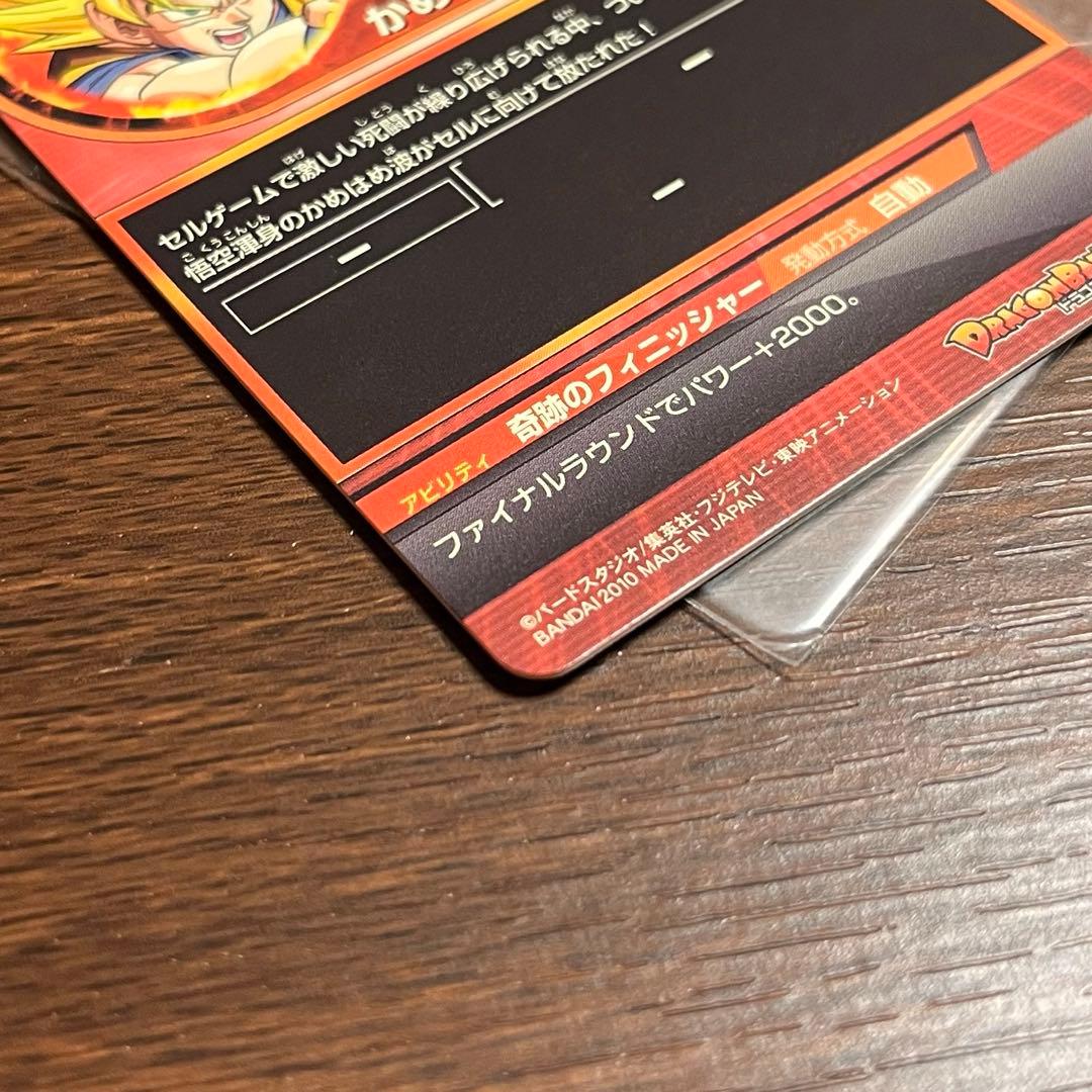 ドラゴンボールヒーローズ　初期　1弾　孫悟空　ベジータ　極美品