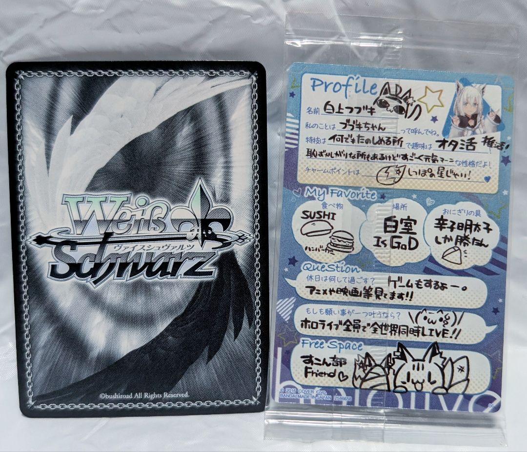 hololive 白上フブキ グッズ　セット