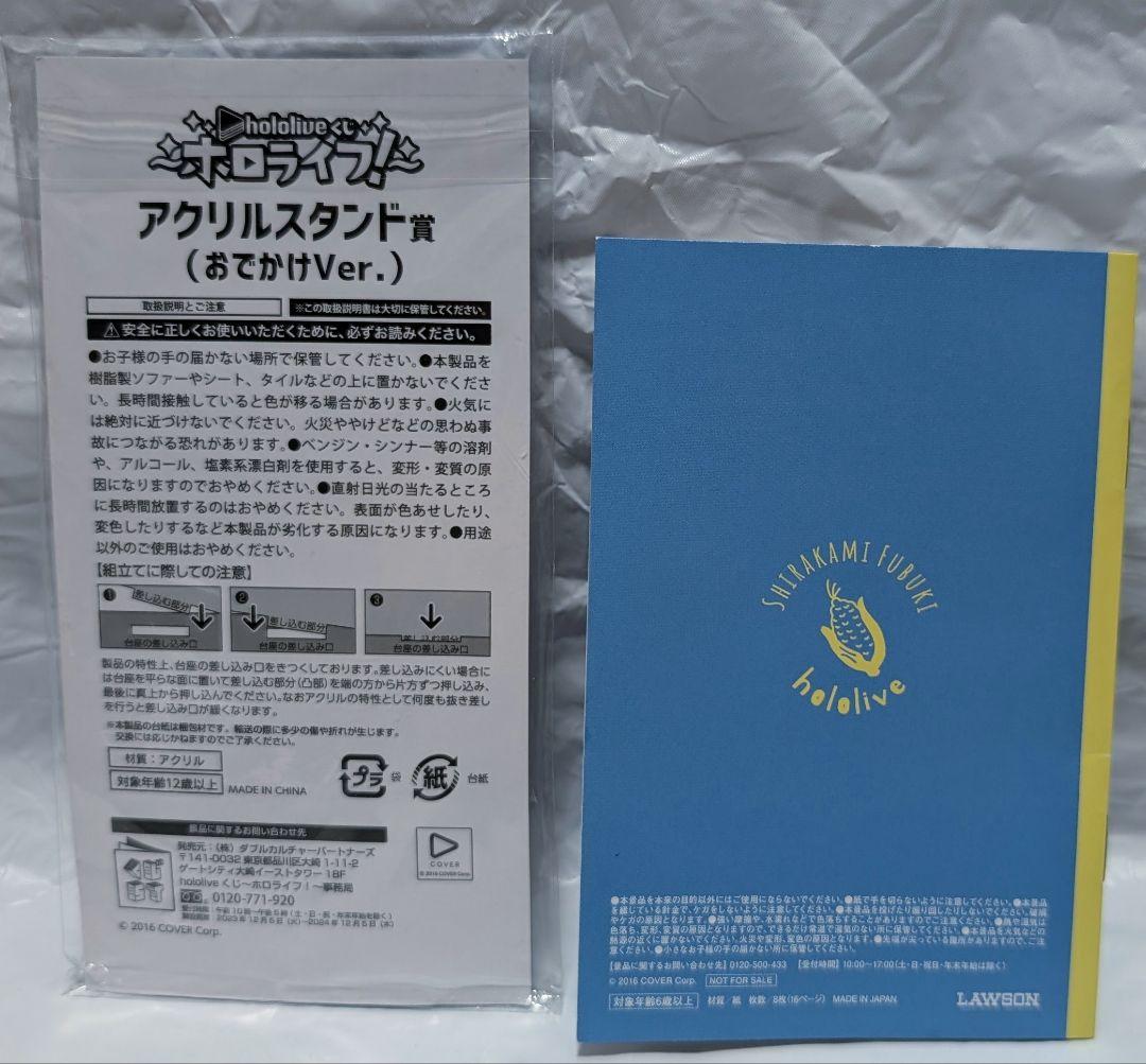 hololive 白上フブキ グッズ　セット