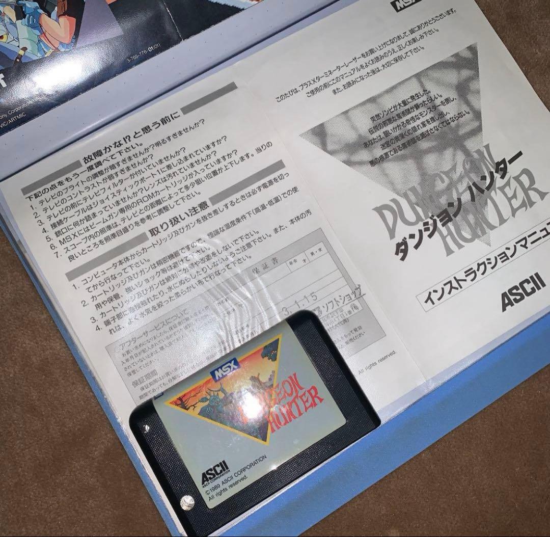 【美品】【箱なし】ダンジョンハンター　MSX ROM