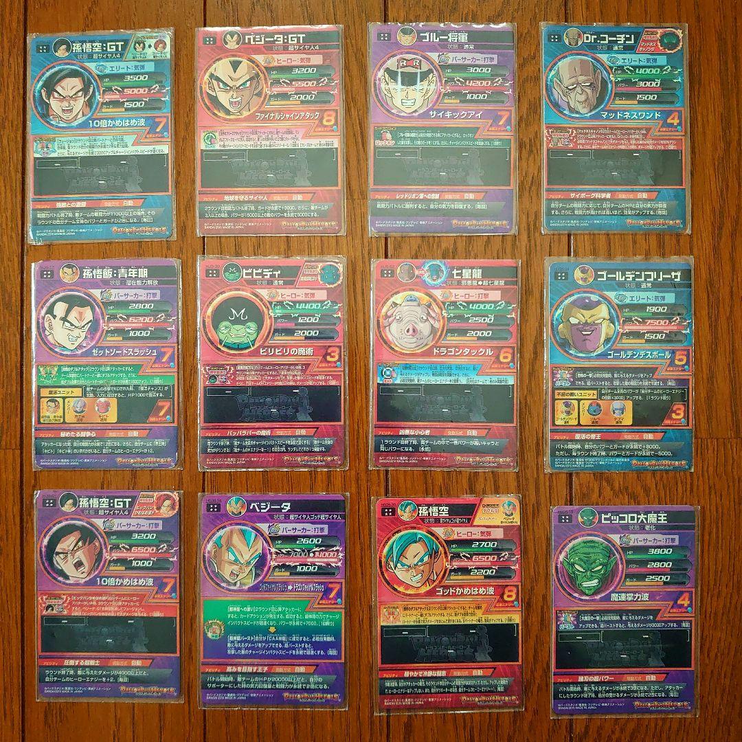 スーパードラゴンボールヒーローズ　 UR・SECカード破格まとめ売り