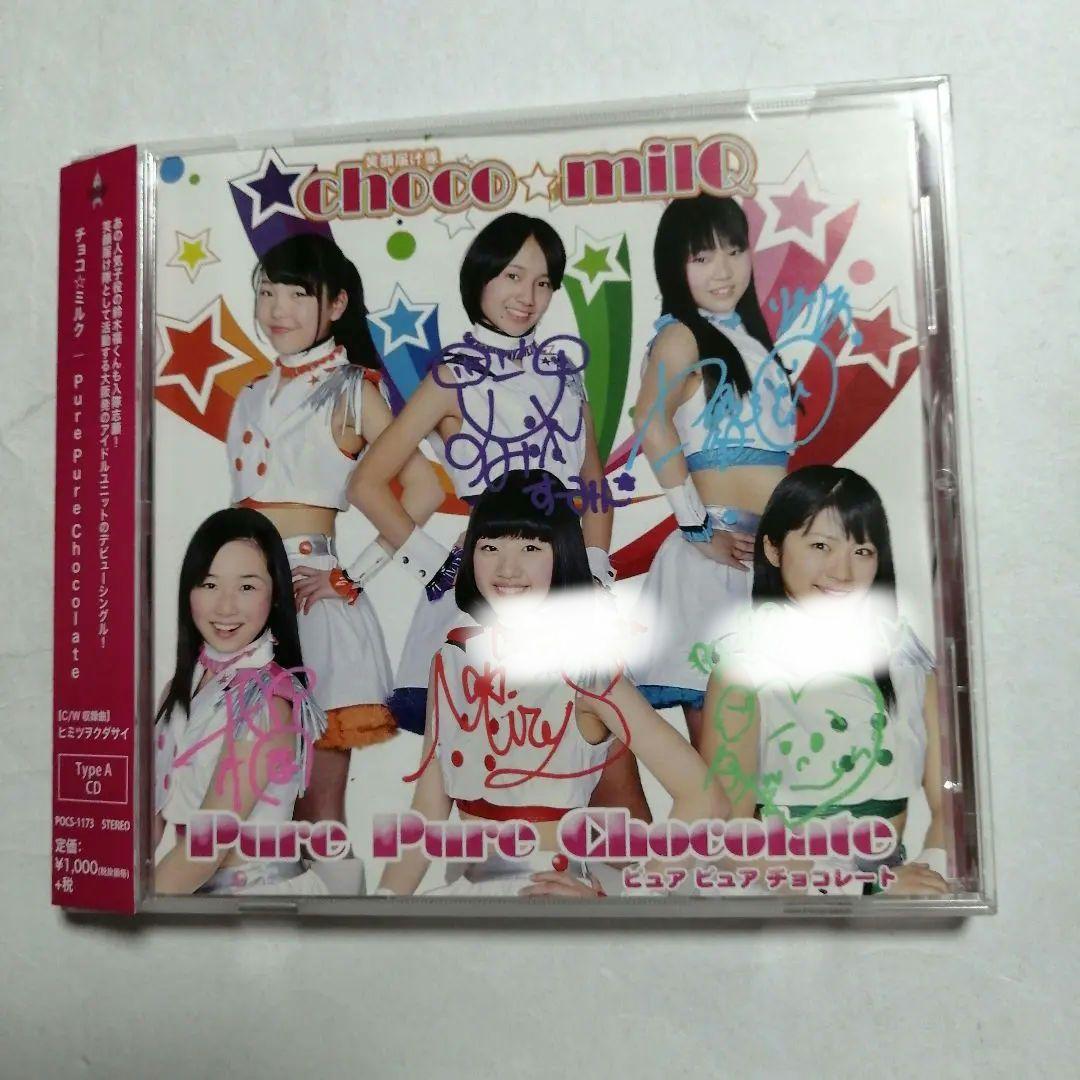 【佐々木美玲他サイン有】チョコミルク / Pure Pure Chocolate