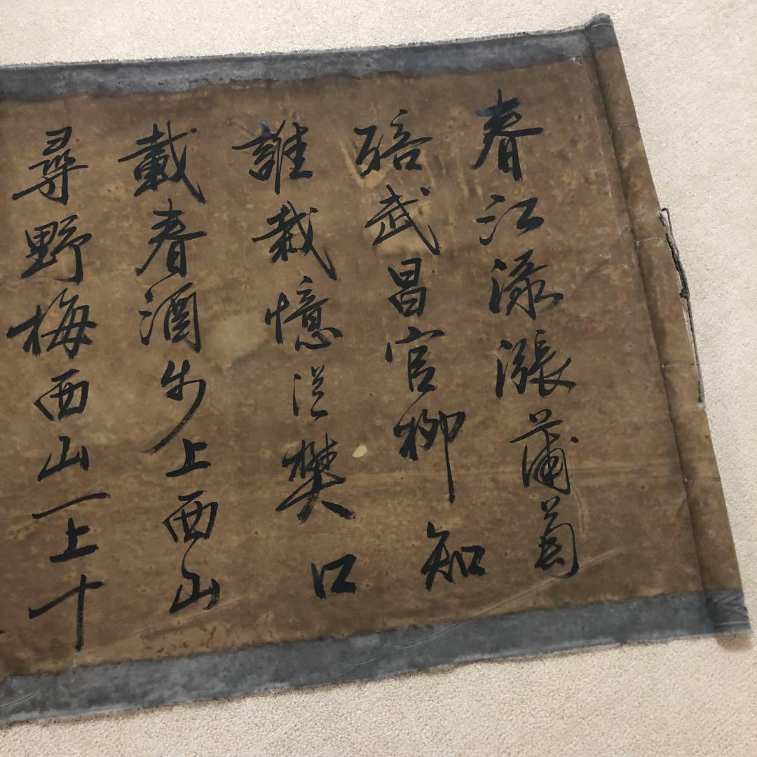 旧蔵　大型 北宋名家 蘇軾·蘇東坡 「武昌西山詩帖」 布書道　逸品　肉筆保証