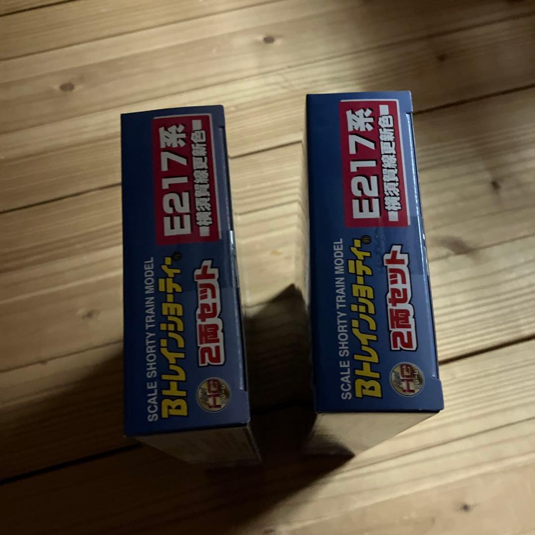 E217系　横須賀線　更新色　2箱　Bトレインショーティー