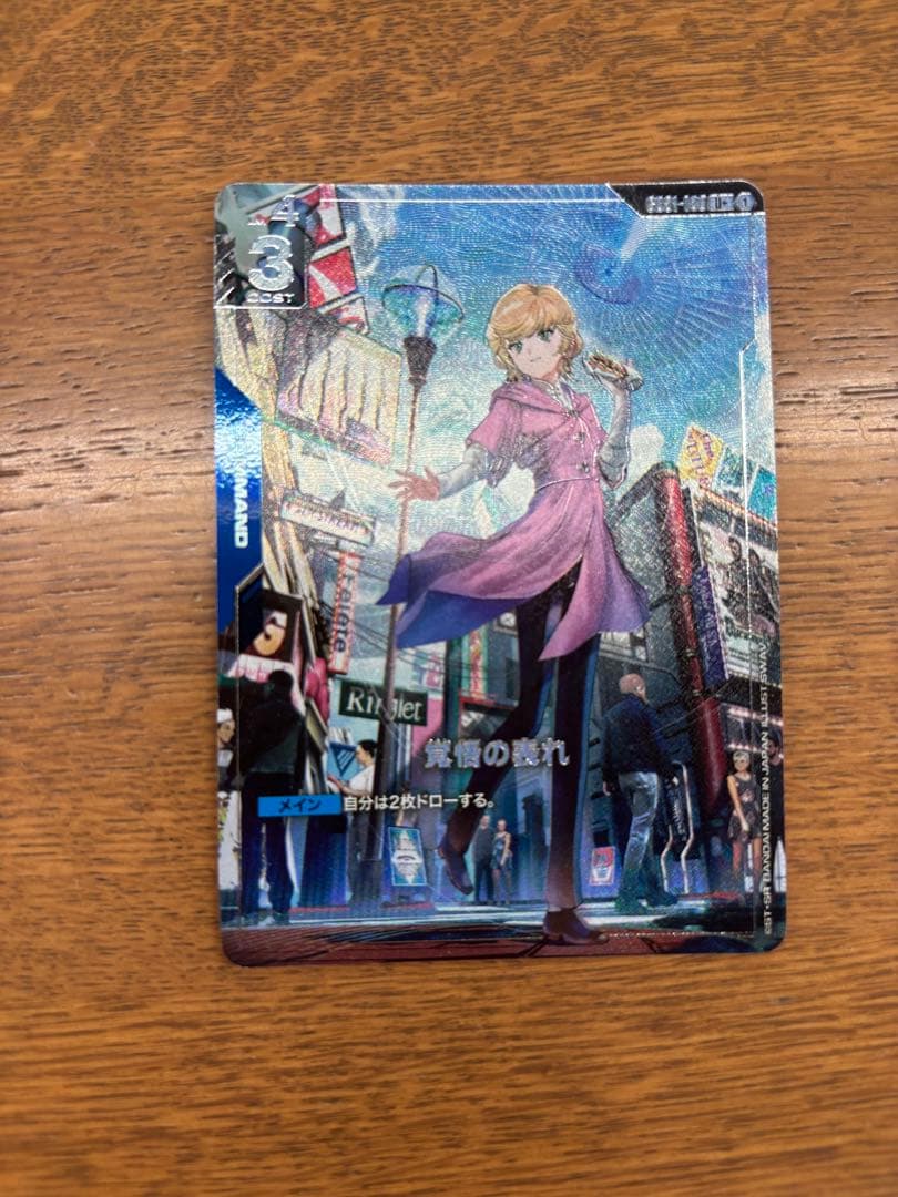 覚悟の表れ　パラレル　3枚セット　ガンダムカードゲーム