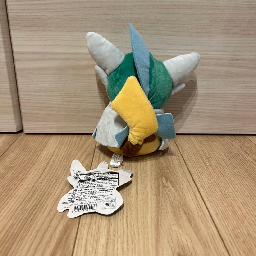 ポケモンセンター ぬいぐるみ メガエルレイドのポンチョを着たピカチュウ