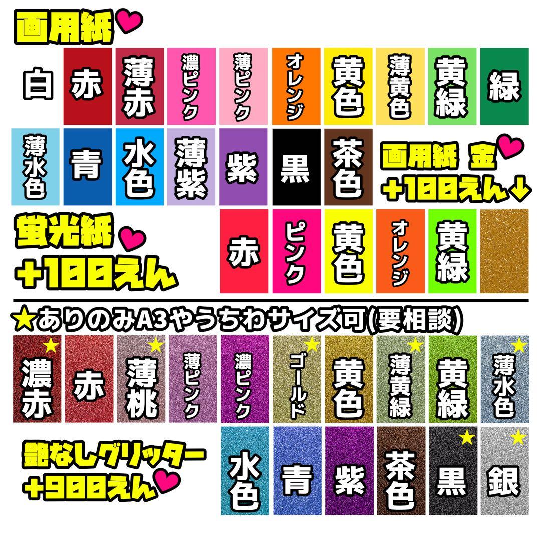 オーダーページ ハングル うちわ文字 応援ボード ミニうちわ文字 ネームボード