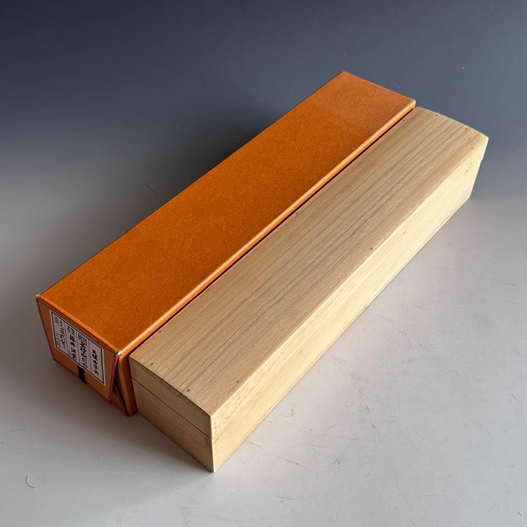 掛軸　茶烟永日香　大徳寺三玄院　藤井誡堂　一行書　掛物　茶道具　茶会　稽古