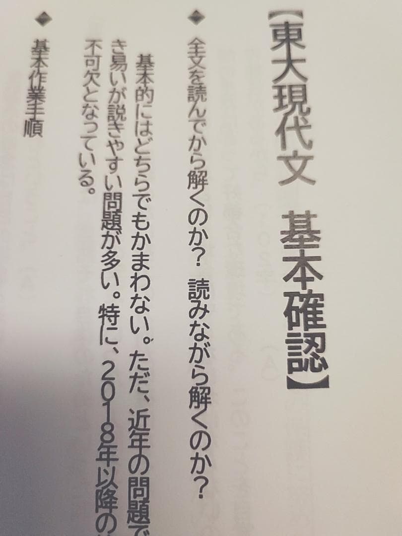 東進　林修先生の23年度東大特進東大現代文通年分フルセット　駿台　河合塾　鉄緑会