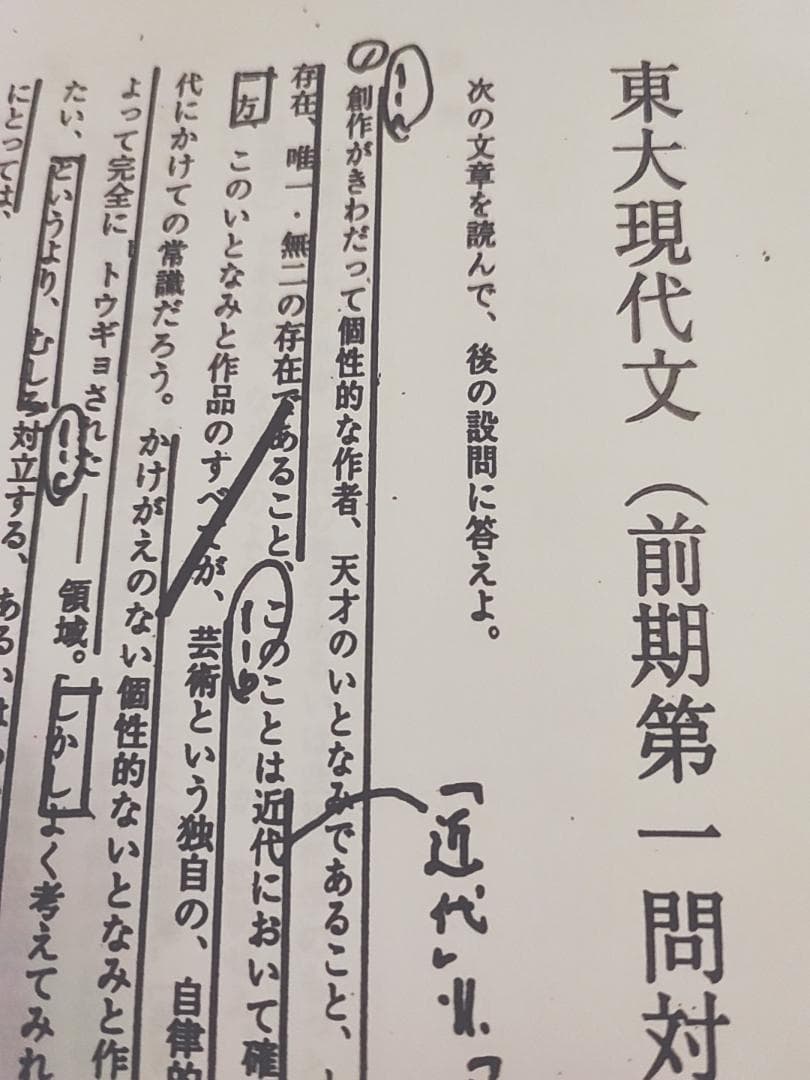 東進　林修先生の23年度東大特進東大現代文通年分フルセット　駿台　河合塾　鉄緑会