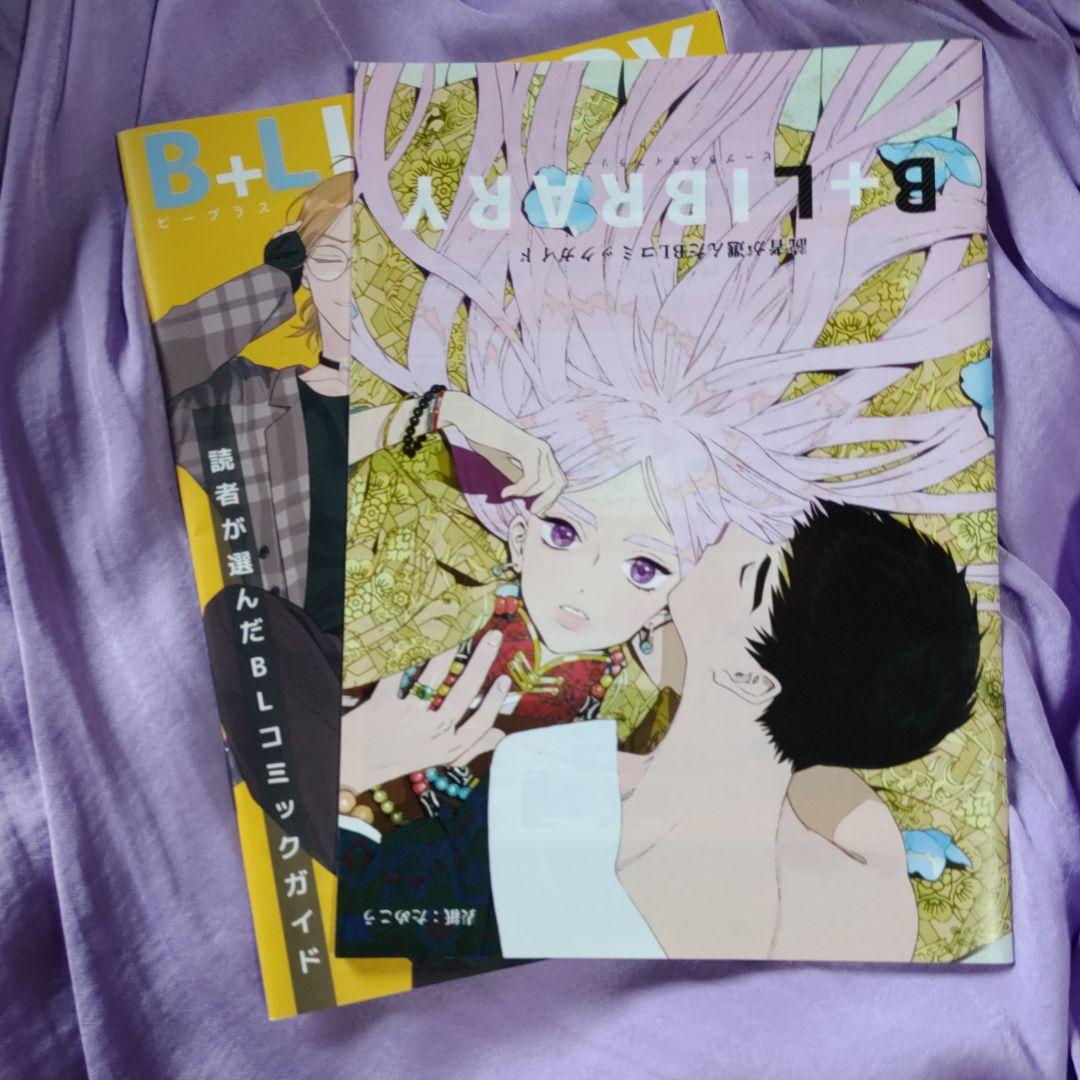 ためこう ララの結婚 CD クリアファイルと小冊子付き
