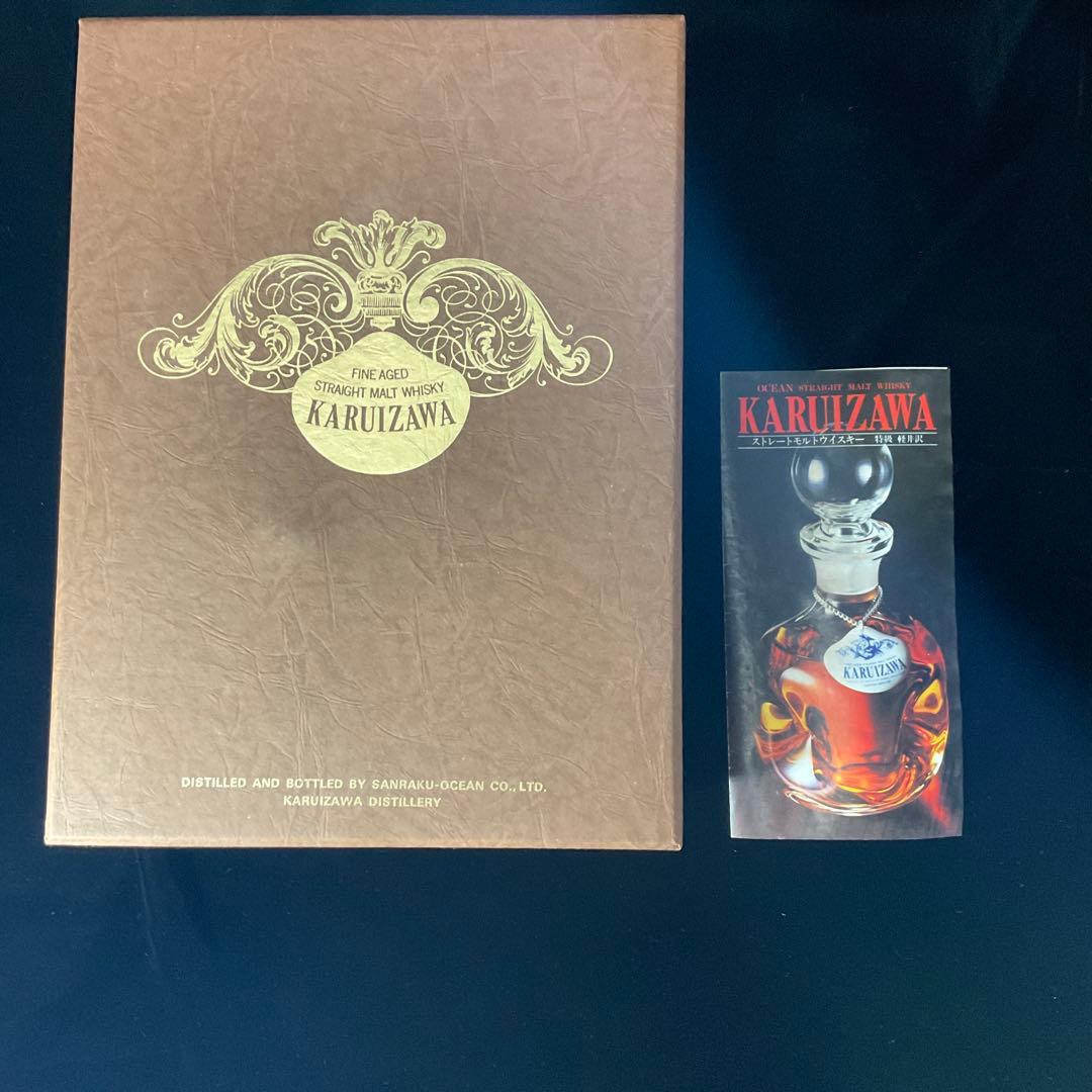 国産ウイスキー「古酒」　「軽井沢」720ml 三楽オーシャン43度　特級　未開封