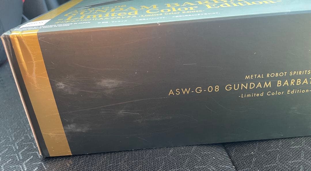 ⭐︎姫川敬さま専用　メタルロボット魂　ガンダムバルバトスルプスレクス