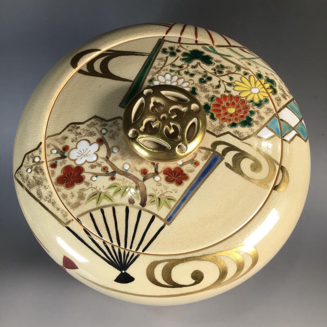 Ｎ３３１　皆具　『森里陶楽造』『仁清写扇面文』『水指　建水　蓋置　杓立』　共箱