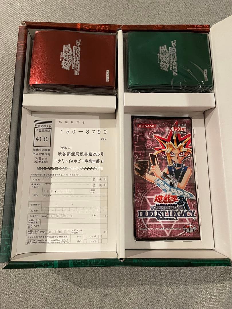 遊戯王デュエルモンスターズ ストラクチャーデッキ デラックスセット　未使用