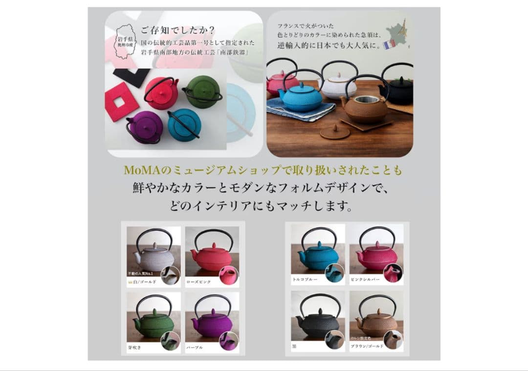 南部鉄器　急須　TEAPOT