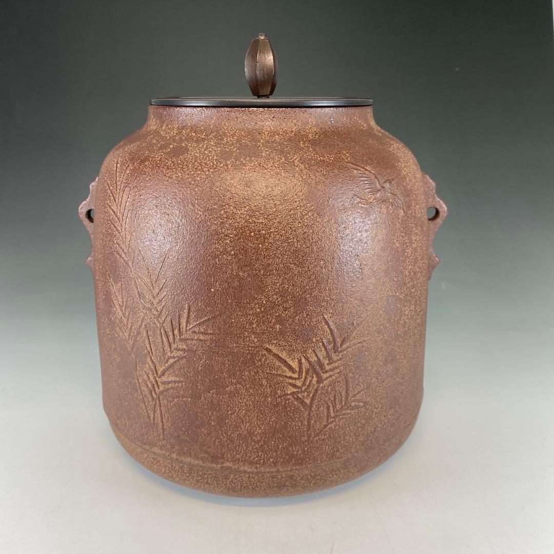 【茶道具】佐藤清光造　竹雀地紋　筒撫肩釜（共箱）