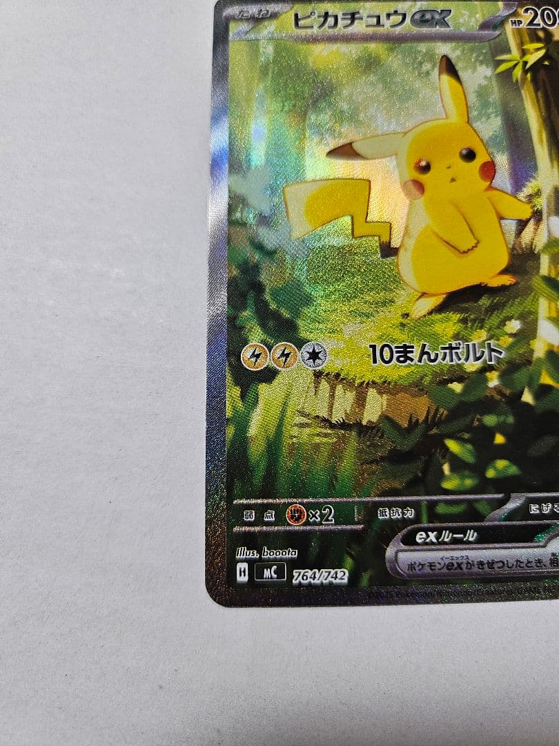 スタートデッキ100 ピカチュウ SAR